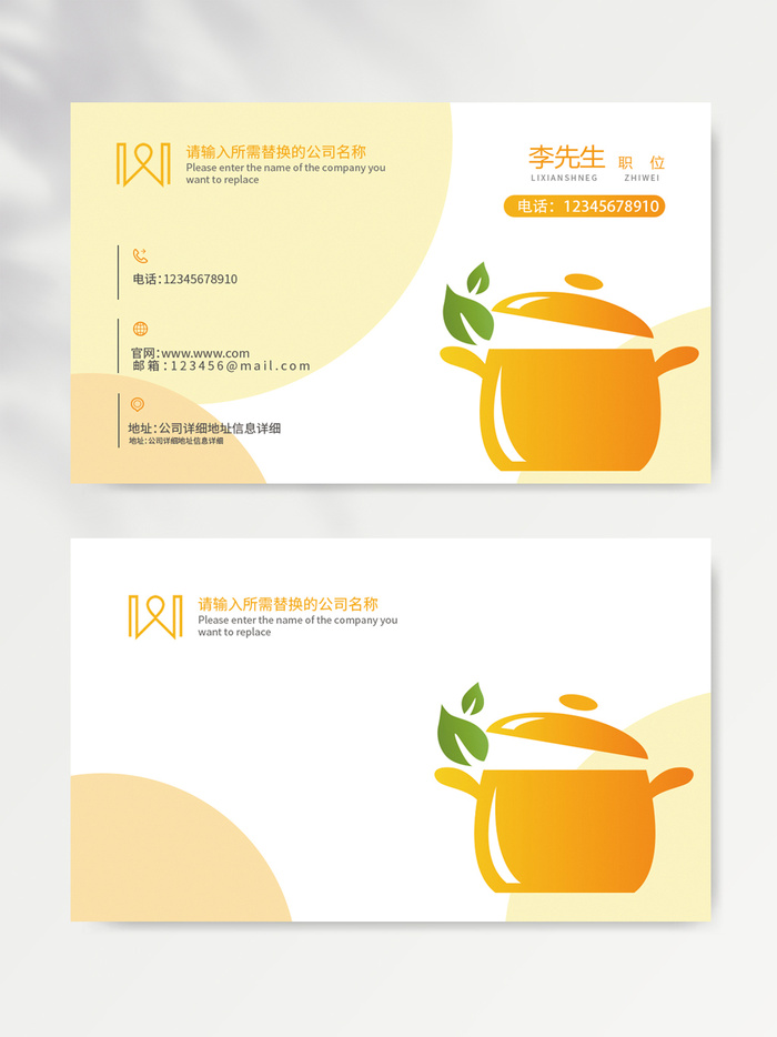质感名片设计文件psd模版下载