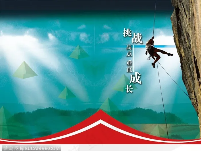 登山者的艺术海报