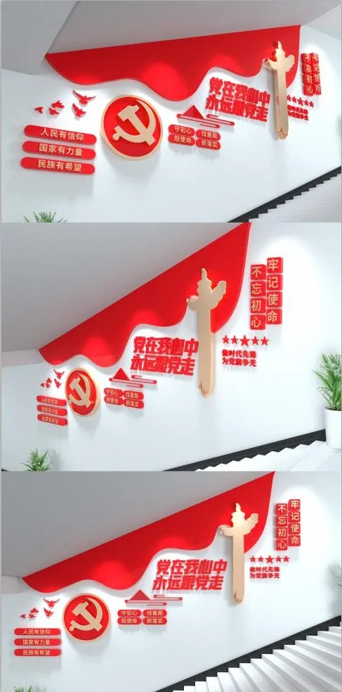 党建文化墙人民有信仰eps,ai矢量模版下载