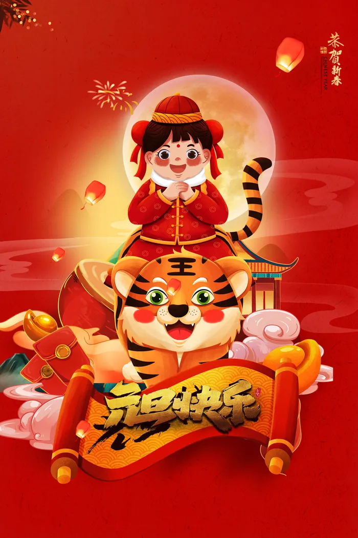 元旦2022psd模版下载