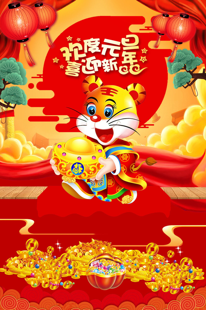 设计新年虎年2022年