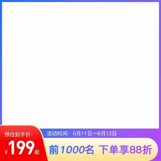 电商主图 网店主图模板