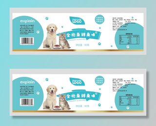 宠物猫狗粮食罐头不干胶标签贴纸