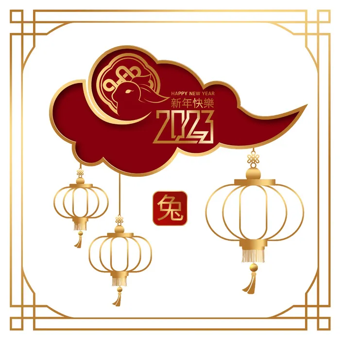 兔年2023年红数字免抠元素psd模版下载