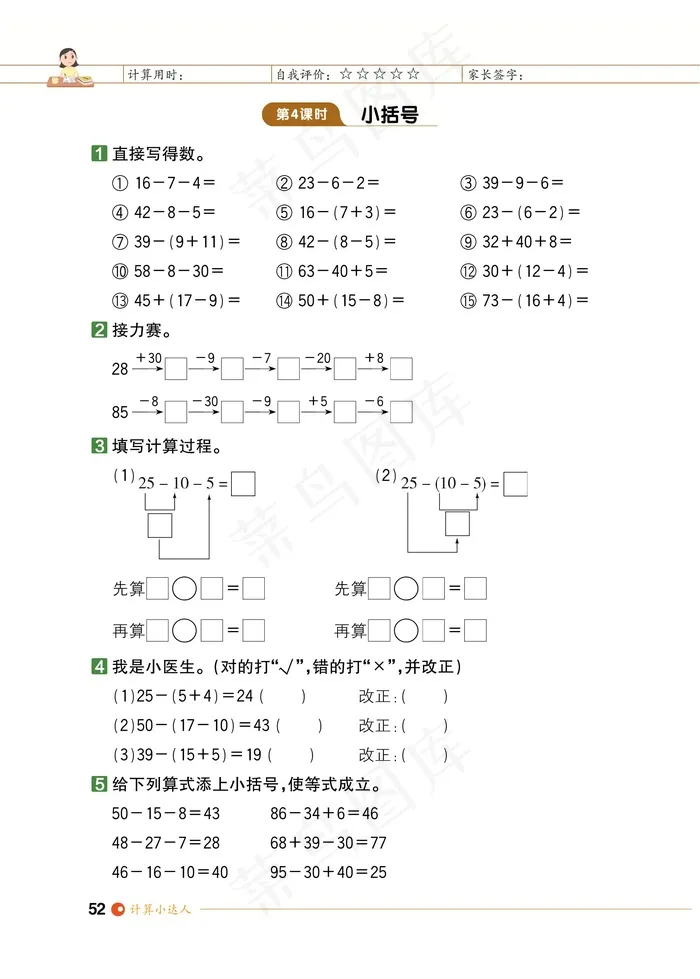 数学一年级期末试卷试题小学生考试卷期末综合测评数字加减综合能力测评