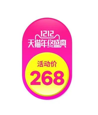电商标签 标签图片psd模版下载