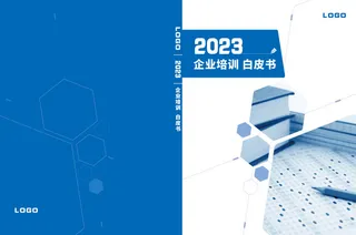 企业封面蓝色简约风