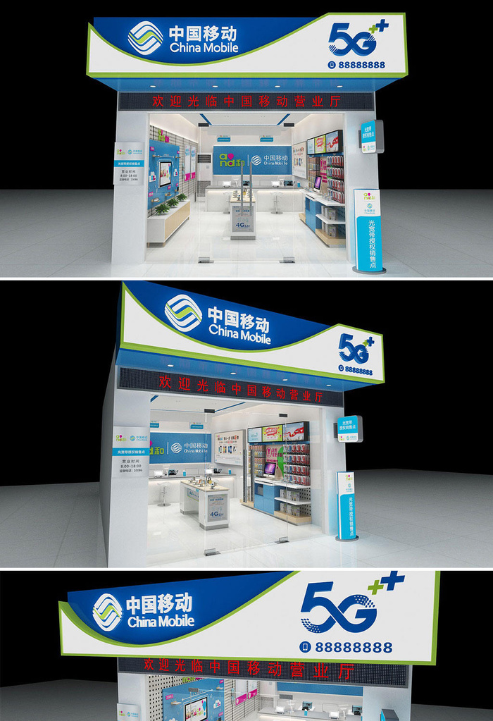 移动公司营业厅5G店面门头店招招牌cdr矢量模版下载