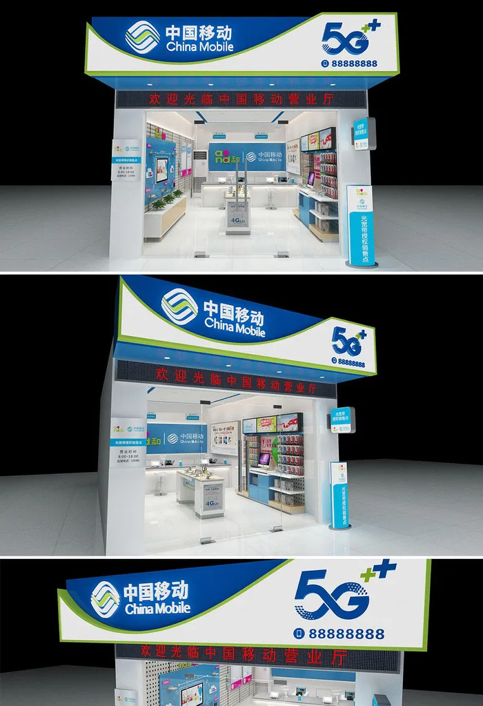 移动公司营业厅5G店面门头店招招牌cdr矢量模版下载