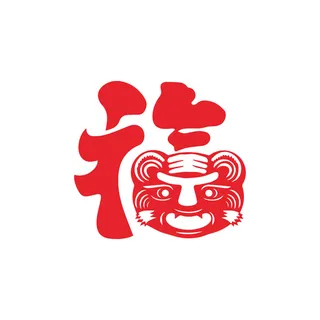 2022新年吉祥春节剪纸生肖虎年晚会插画透明免抠图ai矢量设计素材