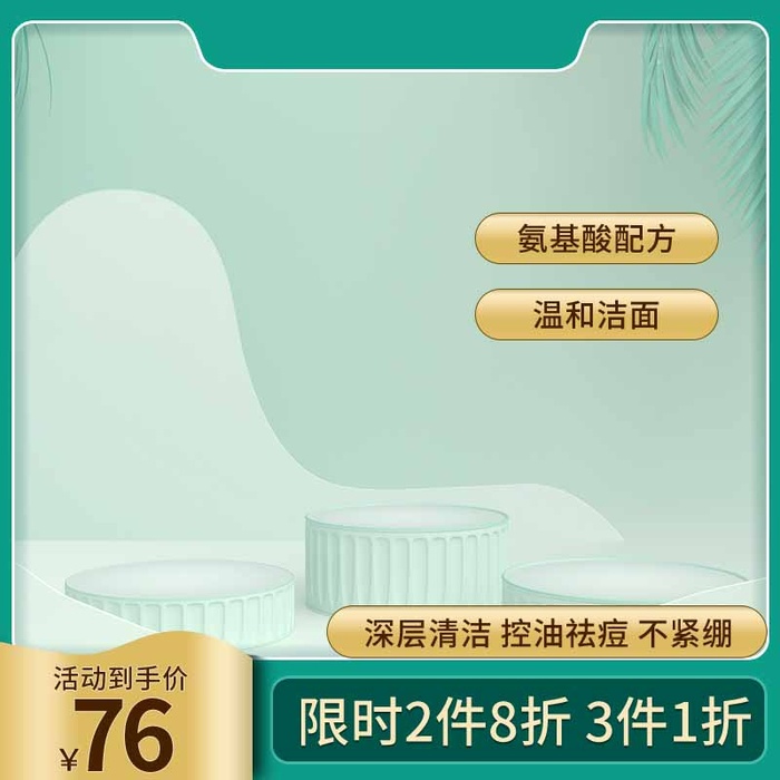 电商主图 电商主图模板