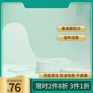 电商主图 电商主图模板