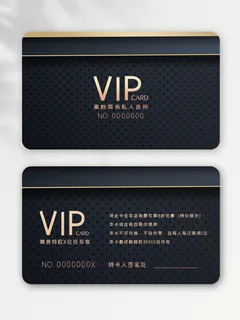 质感vip卡图片