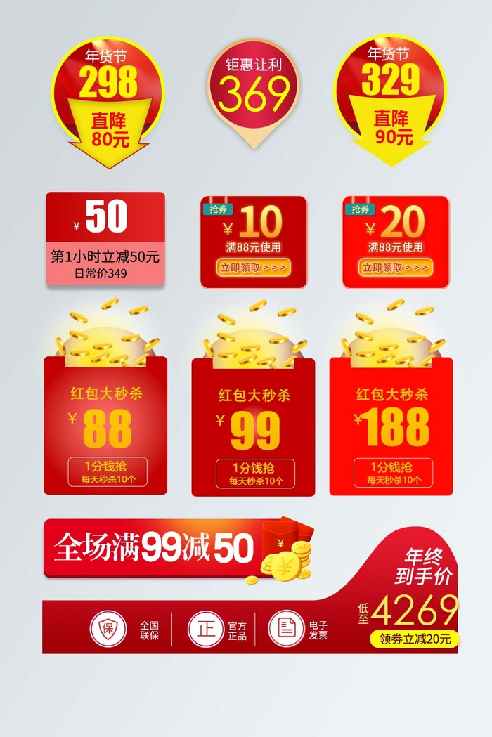 电商标签 标签图片psd模版下载