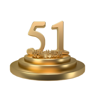 五一劳动节卡通人物插画五一艺术字PNG免抠图元素设计ps素材合集