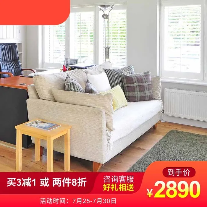 电商主图 网店主图模板psd模版下载