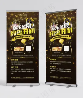 ktv展架 ktv易拉宝 ktv活动展架