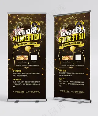 ktv展架 ktv易拉宝 ktv活动展架