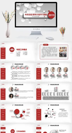 年终总结 新年计划 商业标准PPT模板预览图