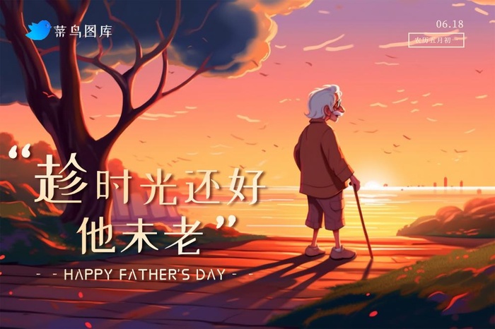 父亲节落日孤独背影banner(3000x2000)psd模版下载