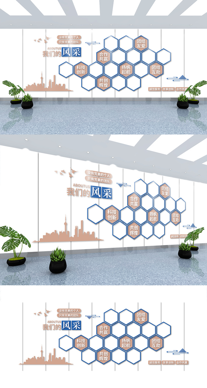 简约员工风采优秀员工展示企业文化墙展馆展厅文化墙eps,ai矢量模版下载