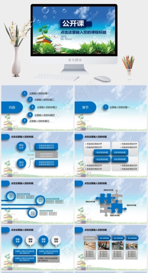 蓝色实景风PPT模板预览图