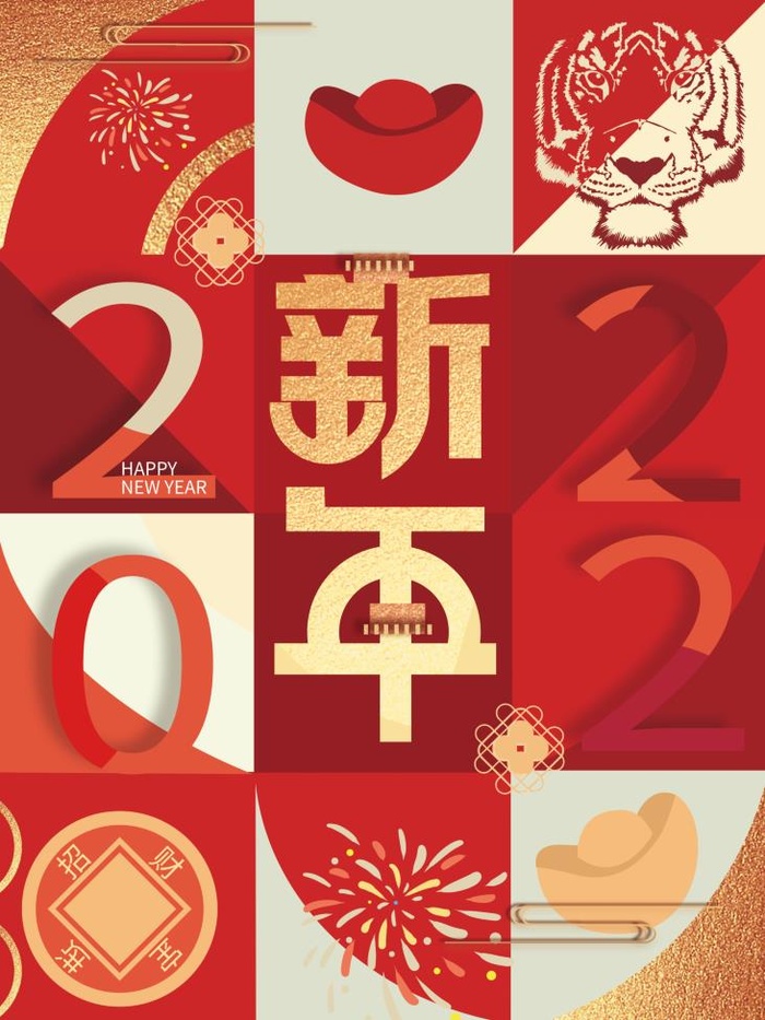 新年2022新年psd模版下载
