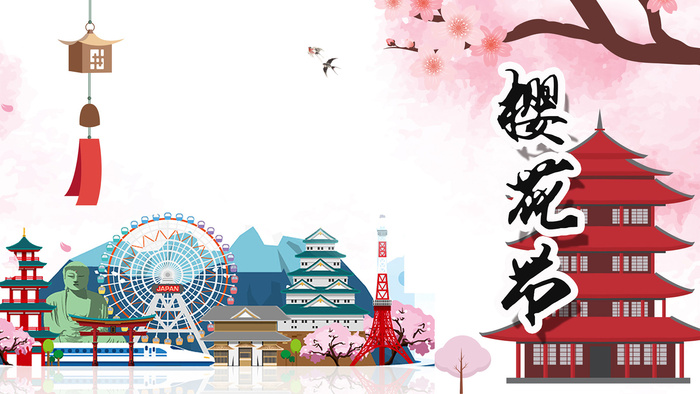 粉色唯美风格创意樱花节海报