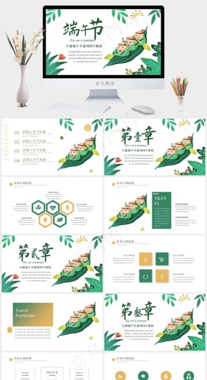 卡通端午节通用PPT模板预览图