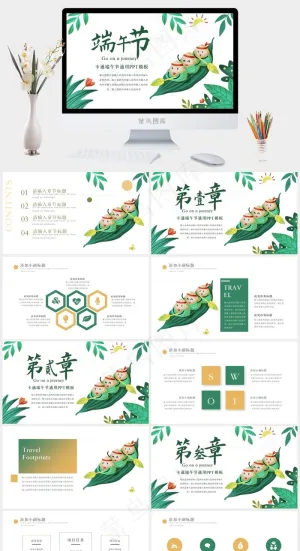 卡通端午节通用PPT模板预览图