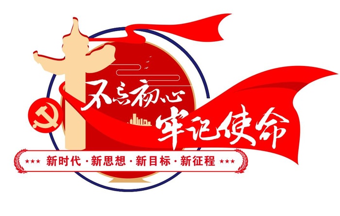 矢量党建文化墙