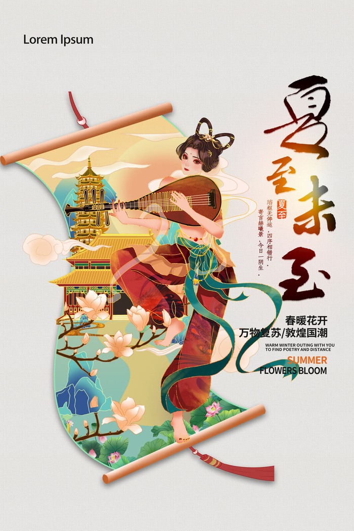 中国风国潮敦煌飞天仙女壁画房地产招聘艺术宣传海报PSD素材psd模版下载