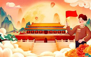 国庆节美景卡通人物庆祝插画海报