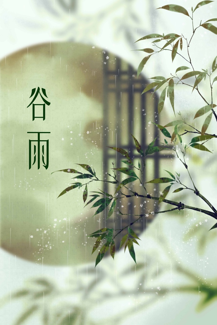 谷雨 谷雨海报模板