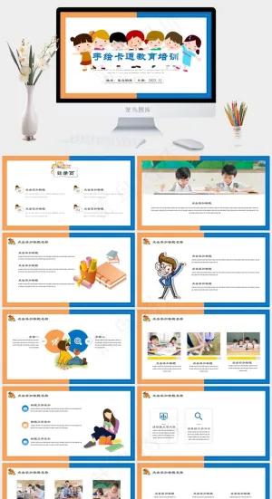 手绘卡通小学幼儿园教育通用PPT模板预览图