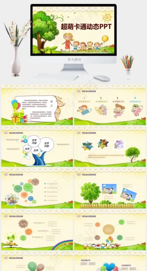 黄色卡通风PPT模板预览图