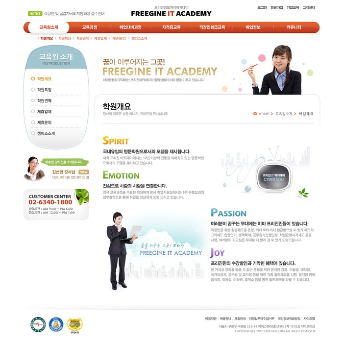 韩式风格网页设计PSD源文件素材清新淡雅