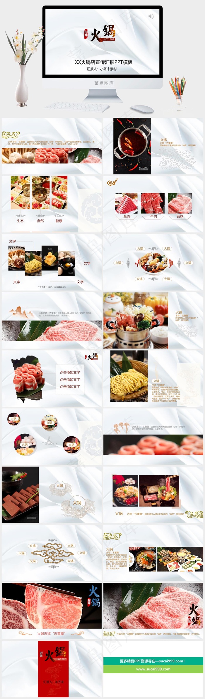 白色素雅简洁PPT模板