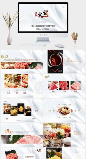 白色素雅简洁PPT模板预览图