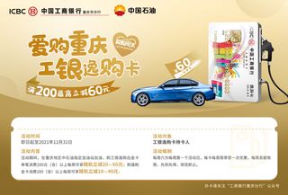 中石油加油海报（6-4转曲）