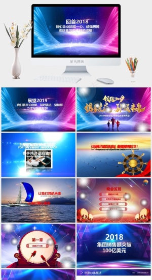 顽强拼搏
蓝色科技营销PPT模板预览图