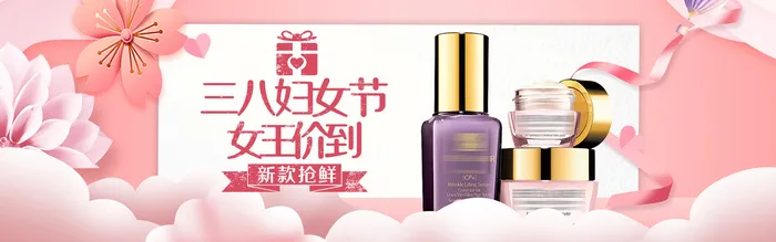 电商bannerpsd模版下载