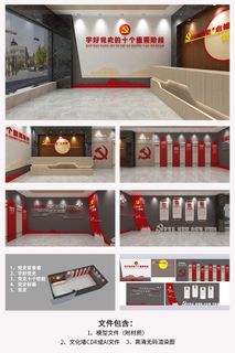 建党100周年文化墙建党百年党的光辉历程