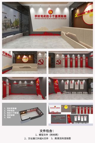 建党100周年文化墙建党百年党的光辉历程