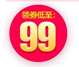 电商标签 电商促销标签