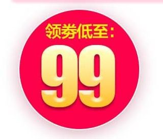 电商标签 电商促销标签