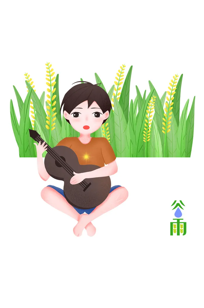 二十四节气谷雨男孩弹吉他创意场景插画