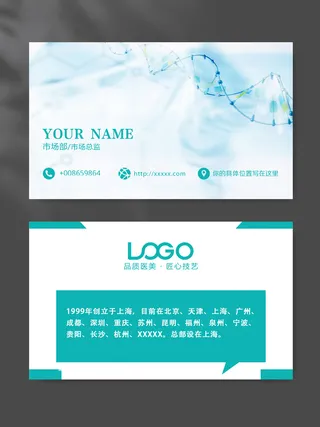 质感名片设计模版