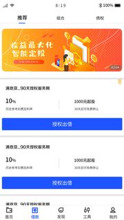 手机移动端整套APP交互UI界面借款贷款PSD设计素材