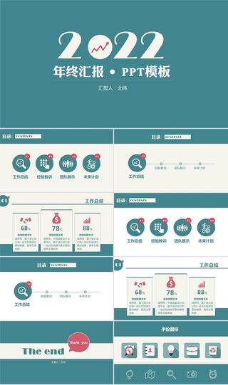 2021简约扁平化工作总结 商务汇报ppt模板